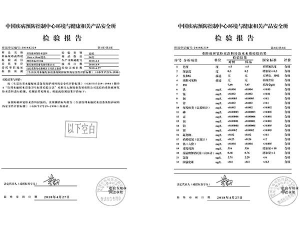 環(huán)評檢測報告